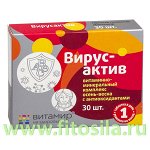 Вирусактив витаминно-минеральный комплекс осень-весна с антиоксидантами &quot;ВИТАМИР®&quot; - БАД, № 30 таблеток х 618 мг