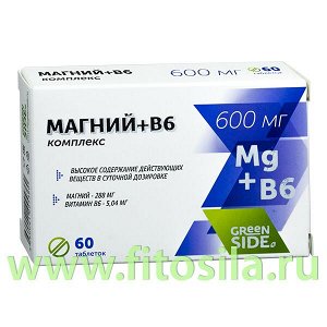 Комплекс МАГНИЙ + В6 - БАД, № 60 табл. х 600 мг, "Green Side"