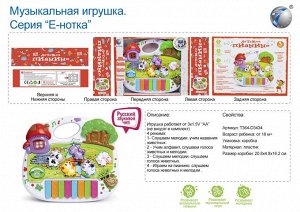 Пианино T364-D3434 CY-6073B (1/72)