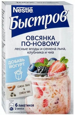 БЫСТРОВ® / Хлопья овсяные ассорти Овсянка по-новому, не требующие варки, 210г