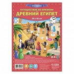 Игры ходилки 6+