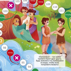 Древняя греция игра-ходилка.