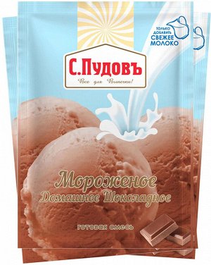 Мороженое Домашнее Шоколадное С.Пудовъ