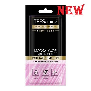 SALE ! TRESEMME Маска-уход д/волос 25 мл Разглаживающая