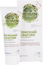 Витатека Фито-Крем Д/Ног Охлаждающий При Отеках И Капиллярной Сетке Конский Каштан 75мл