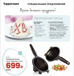 Универсальное сито- шинуа 2 шт