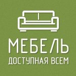 Мебель по Карману. Качество Доступно 5