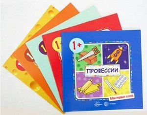 *Комплект. Мои первые слова (для детей 1-3 лет) 5 книг / Савушкин С.Н