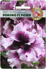 Петуния Рокко F1 Розея 12шт Биотехника