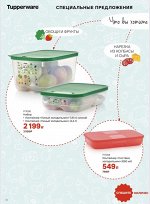 Контейнер система холодильник 659 мл
