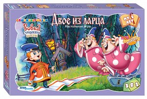 Степ. Наст. игра арт.76560 "Двое из ларца" (С/м)