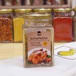 Специи для курицы, Греция, ст.банка, 50г