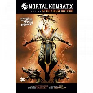 Mortal Kombat X. Книга 3. Кровавый остров