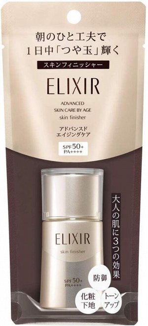SHISEIDO Elixir Skin Finisher - солнцезащитная увлажняющая вуаль для лица