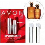 AVON 4/2020 - шок-цены! Новые распродажи весны