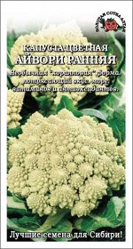 Капуста Айвори ранняя цветная /Сотка/ 0,3г/ ранн. 1,6-1,8кг