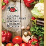 Лучшие семена из Сибири. Большой выбор. Хорошая всхожесть