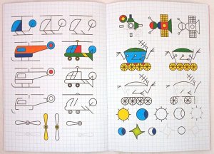 Как клетка помогла нарисовать все-все-все. Савушкин С.Н