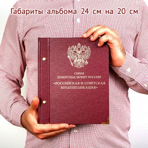 "Российская и советская мультипликация" (25 рублей) Том 1