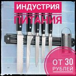 Индустрия питания Ho. Re. Ca