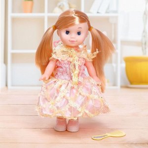 Кукла «Лида» в платье, с аксессуарами