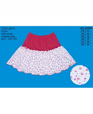 Розовая юбка для девочки 72922-ДЛ15