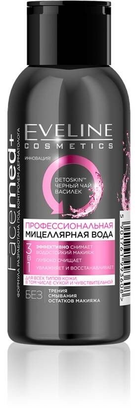 EVELINE FACEMED+ Мицеллярная вода ПРОФЕССИОНАЛЬНАЯ 3в1 д/всех типов кожи 100мл (*14)