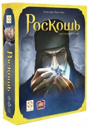 Роскошь В игре &quot;Роскошь (Splendor)&quot; вам выпадет уникальная возможность сыграть роль богатого купца эпохи Возрождения. С помощью различных ресурсов вы станете владельцем шахт, транспортных ср