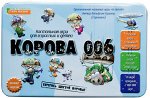 Корова 006 Делюкс