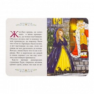 Книга картонная «Принцесса на горошине. Сказка Г.Х. Андерсена» 10 стр.