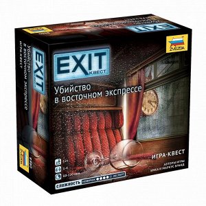 Зв.8980 Наст.игра "Exit Квест. Убийство в восточном экспрессе" /10