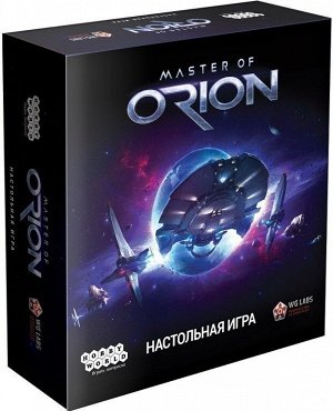 Master of Orion (на русском)