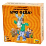 Кто осёл?