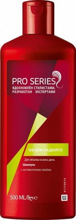 PRO SERIES Шампунь для объема на весь день Объем надолго 500мл