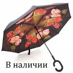 ☔ Зонты в наличии Готовимся к весенним дождям