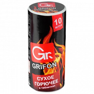 Сухое горючее GRIFON, в таблетках 600-131, 10 шт.