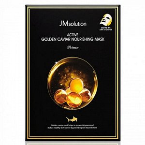 JM SOLUTION ACTIVE GOLDEN CAVIAR NOURISHING MASK PRIME 30ml / Маска с золотом и икрой 30ml