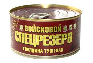 Говядина тушеная