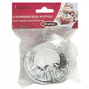 CAMERIERA Формы алюминиевые круглые для выпечки 40 мл.,20 штук, Х-411 (36)