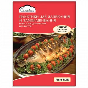 CAMERIERA Пакеты для запекания рыбы 22смх55см, 5шт в картонном футляре с клипсами Х-408-24(24)