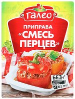 Galeo Приправа из смеси перцев пак. 20г 1/17, шт