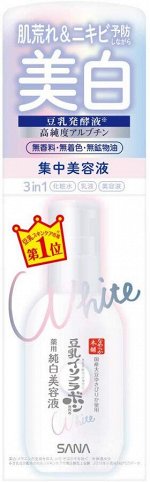 SANA Smooth Honpo Whitening Serum - концентрированный отбеливающий серум