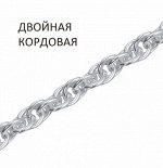 Цепь серебро