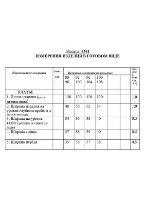 Платье Golden Valley 4581-1