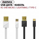 USB Дата - кабель Remax RC-048 Type-C