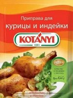 Kotanyi Приправа для курицы и индейки 30г.
