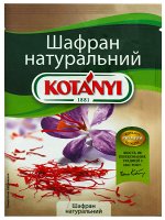 Kotanyi Шафран натуральный  пак. 0,12г