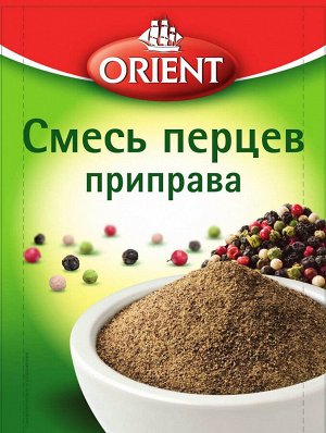 Orient Приправа смесь перцев пак. 10г 1/30, шт