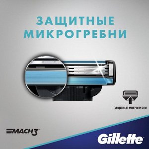 Сменные кассеты для бритья Gillette Mach3, 12 шт