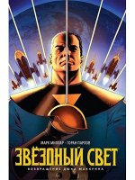 Звёздный Свет. Возвращение Дюка Маккуина